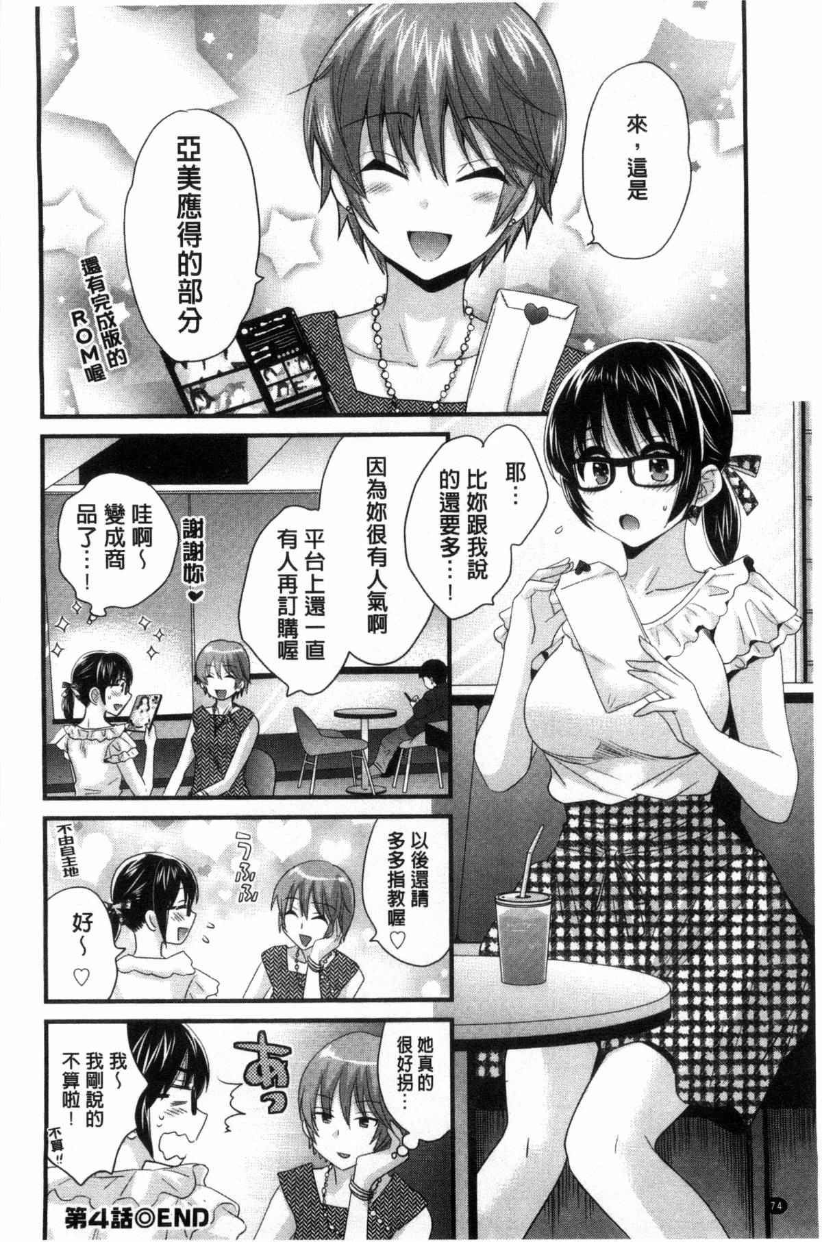 少女邪恶漫画之摩鐵攝影棚