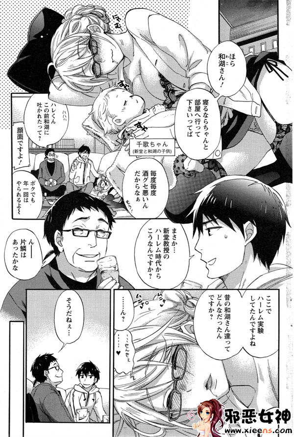 福利漫画之絕對★是～QUEENS灰