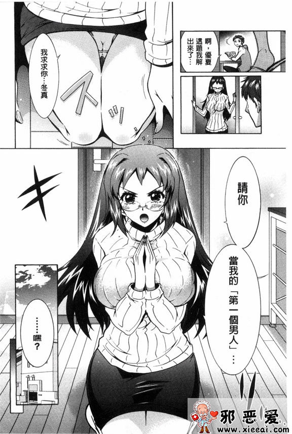 邪恶少女漫画之三姐妹的