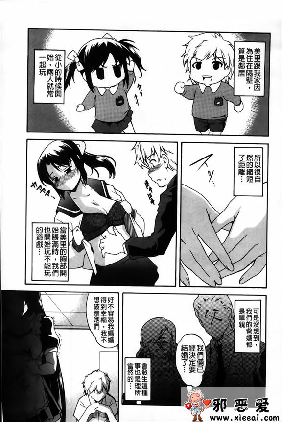 邪恶少女漫画之数据攻略