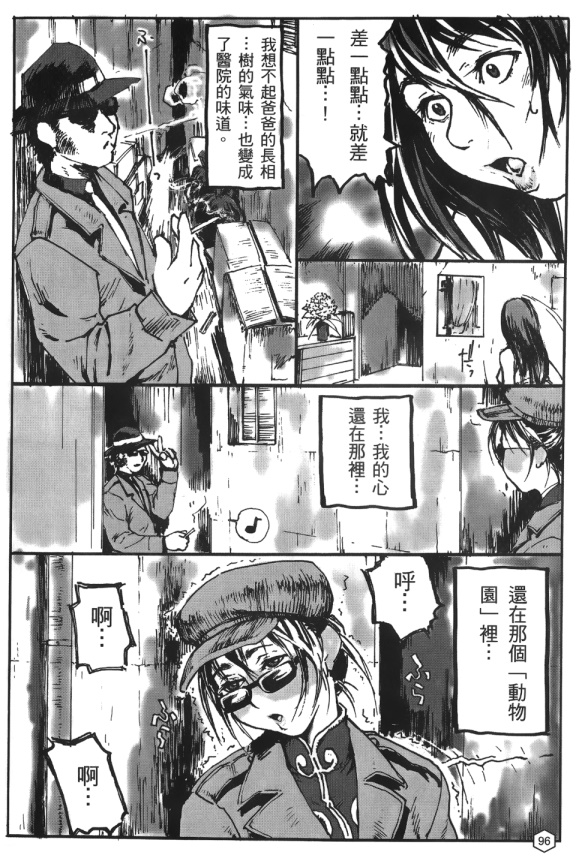 福利漫画之格鬥女王 2