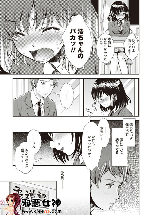 邪恶少女漫画之现在开始她的睡眠被盗走了