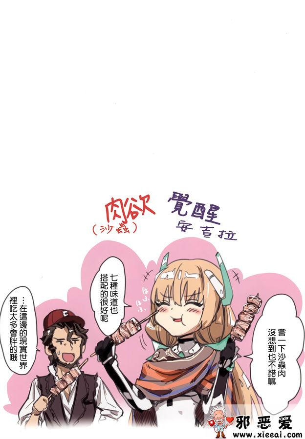 邪恶少女漫画之这里是乐