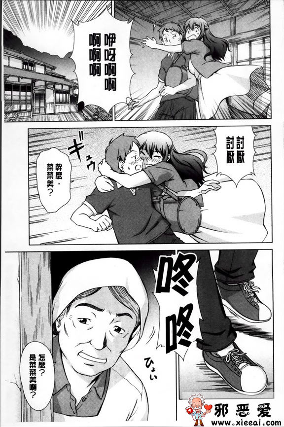 日本邪恶少女漫画之强烈