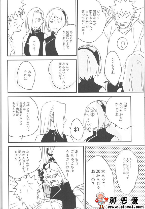 邪恶少女漫画之一个甜蜜