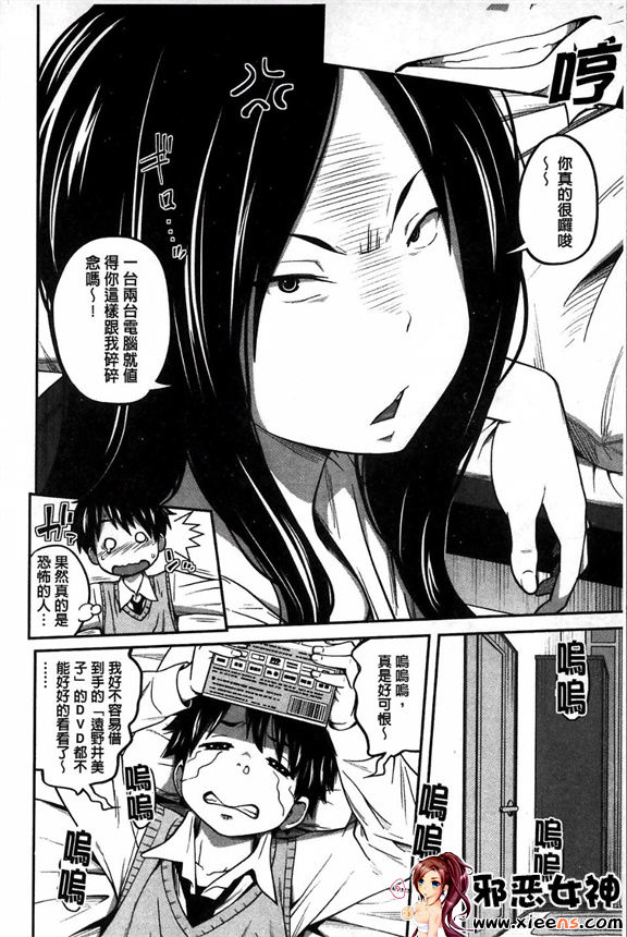 邪恶少女漫画之每日姐妹