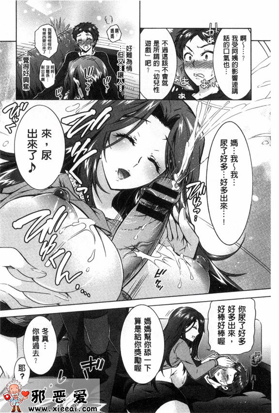 邪恶少女漫画之三姐妹的