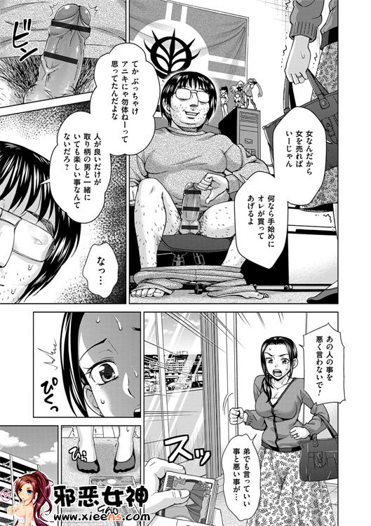 日本邪恶少女漫画之妻子中的娼妇和淑女