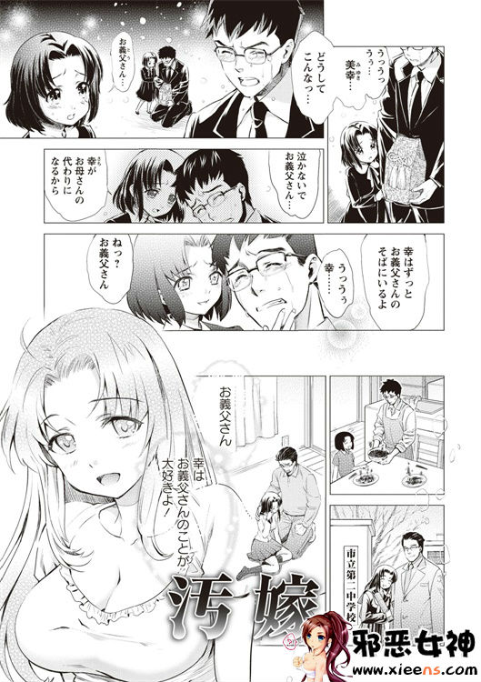 邪恶少女漫画之现在开始她的睡眠被盗走了