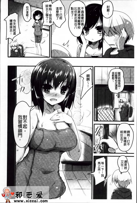 邪恶少女漫画之像花一样