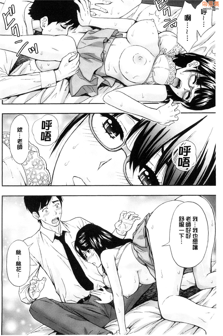 邪恶集肉肉邪恶漫画大全：兄妹就不想做嗎