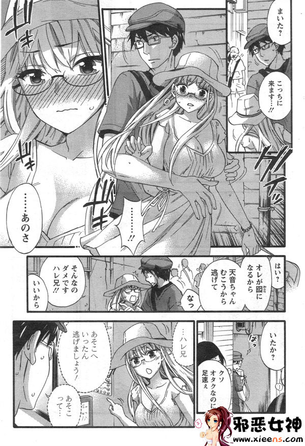 福利漫画之絕對★是～QUEENS灰