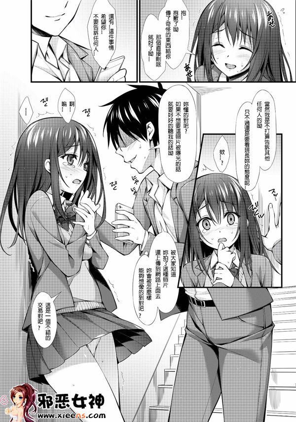 福利漫画之同学的自拍写真