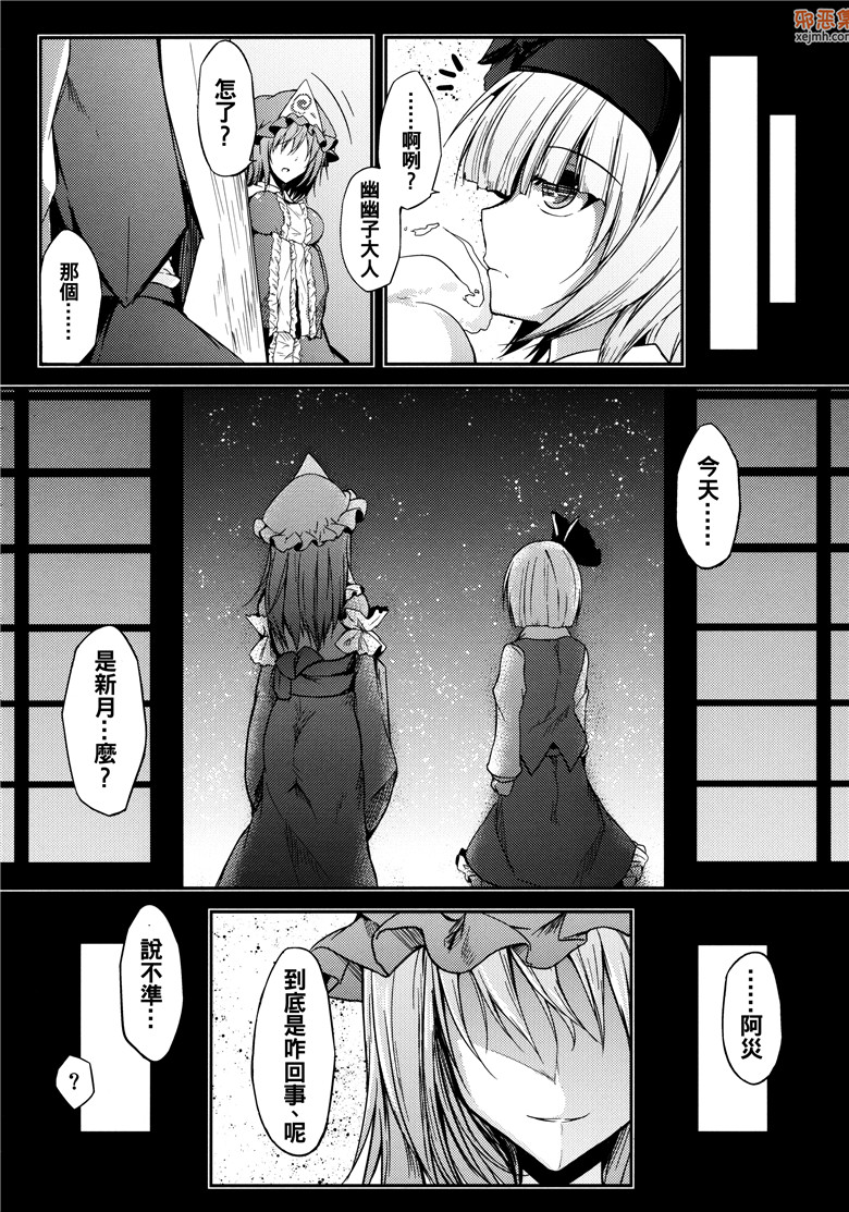 本子吧邪恶漫画：情话 ムツミゴ (東方Project本子)