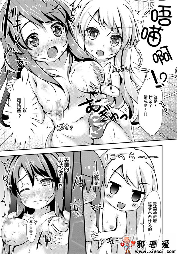 百合本子惠乃花酱