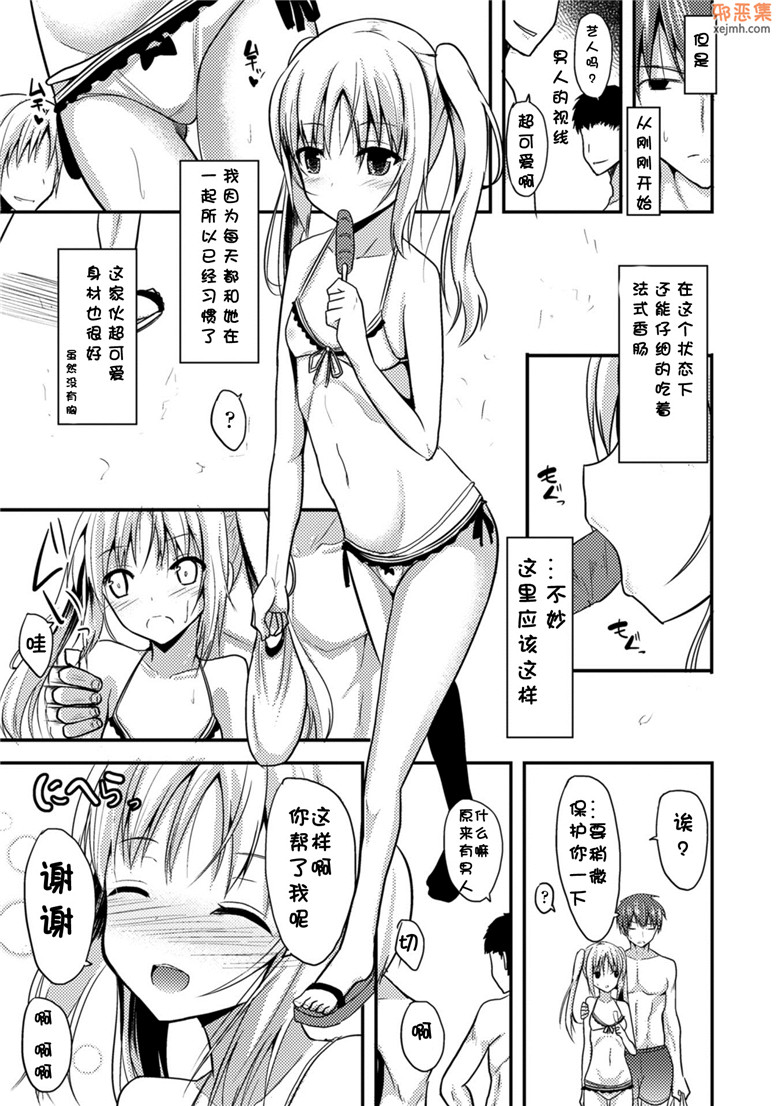 邪恶集里番邪恶漫画大全：想独占我的姐妹