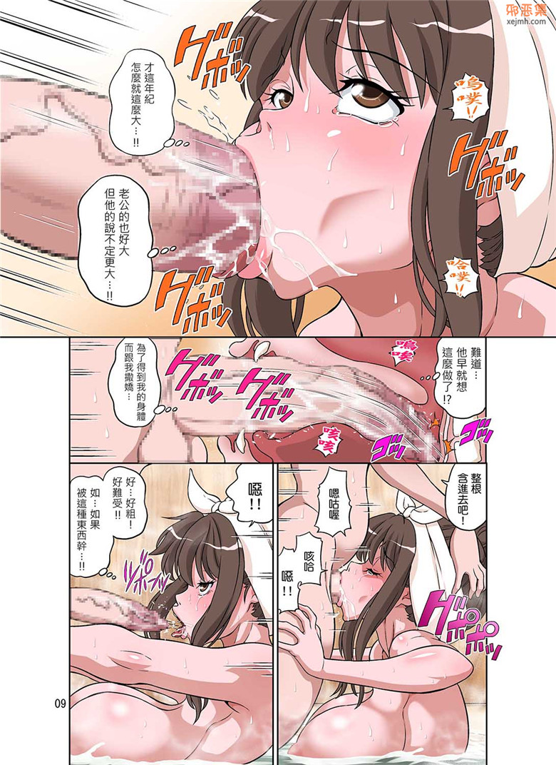 全彩邪恶集痴母少女邪恶漫画：我的继母我的妹妹