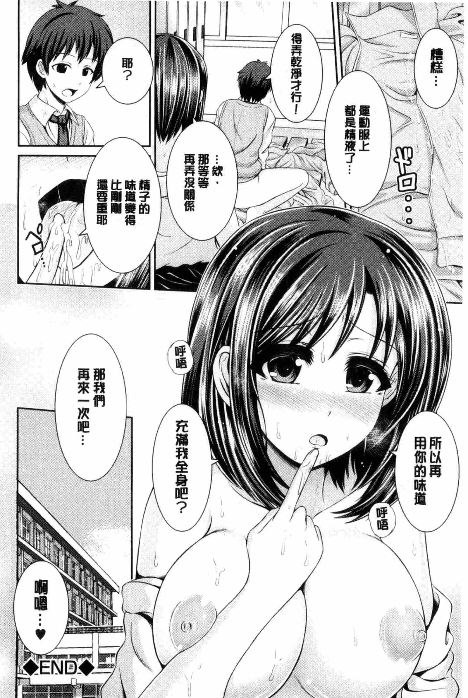 日本邪恶漫画之香味契約