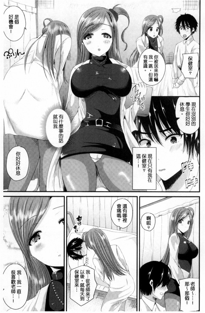 少女邪恶漫画之戀愛的忍術