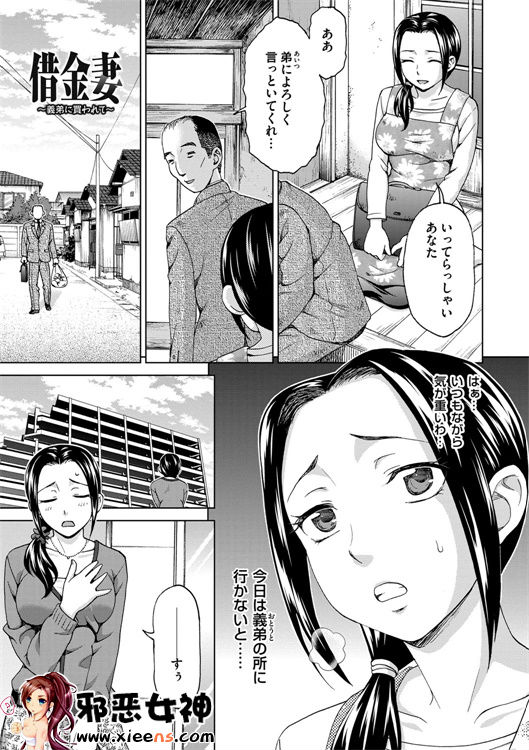 日本邪恶少女漫画之妻子中的娼妇和淑女