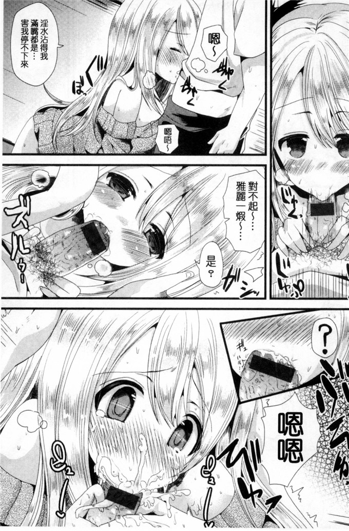 少女邪恶漫画之戀愛的忍術