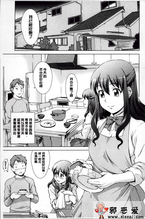 日本邪恶少女漫画之强烈