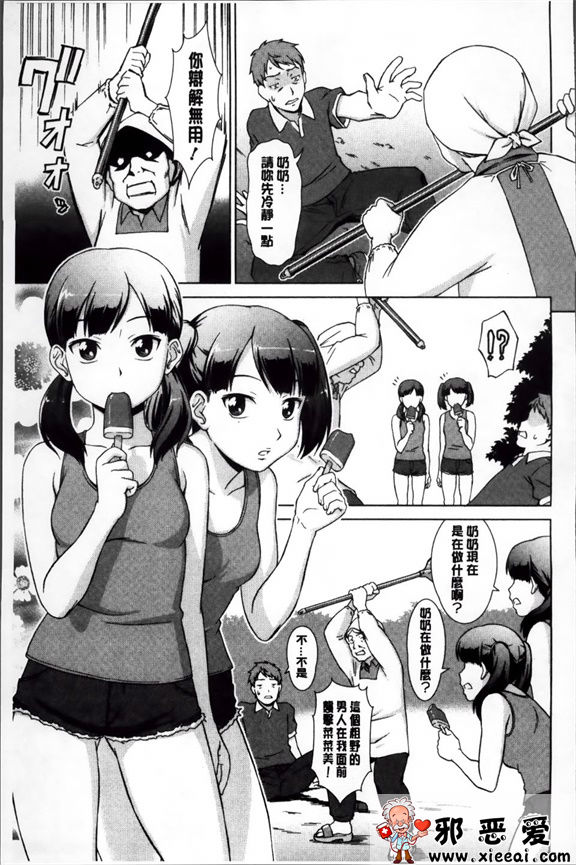 日本邪恶少女漫画之强烈