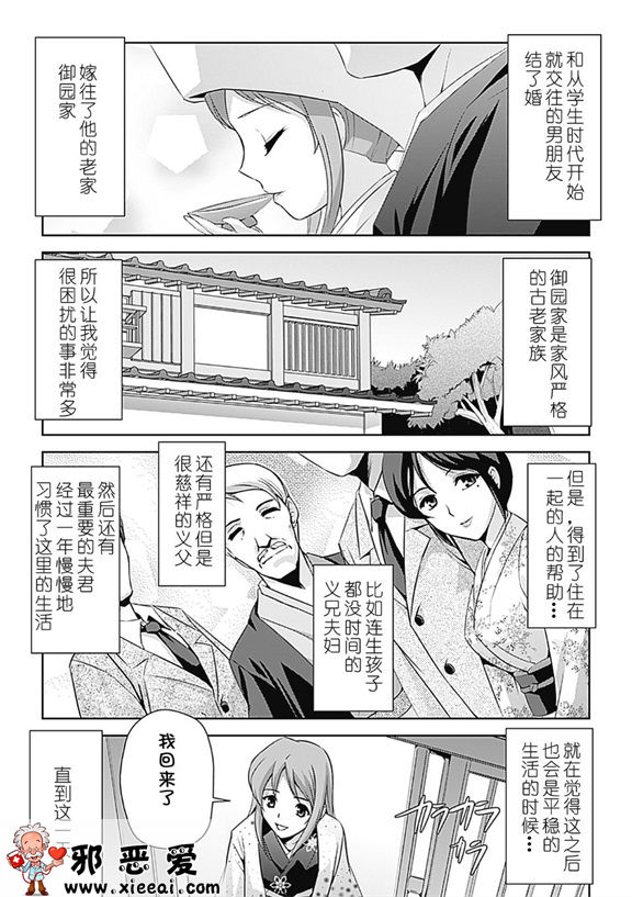 邪恶少女漫画之人妻漫画