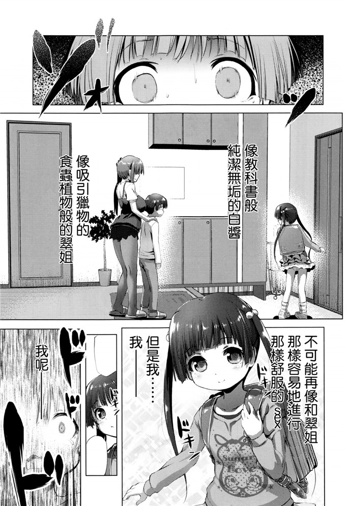 日本少女漫画之告白的勇氣