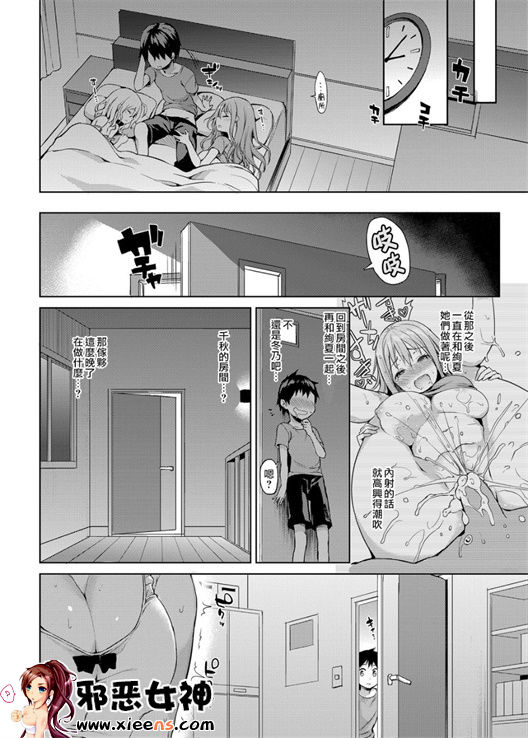 福利漫画之性活周间汉化