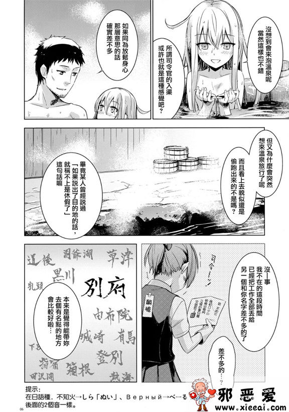 邪恶少女漫画之Bep两人一