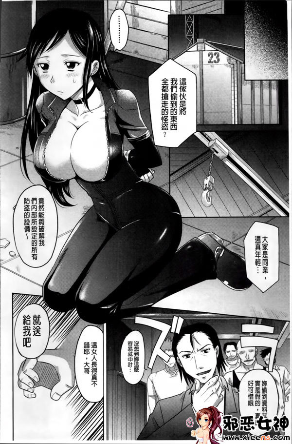 邪恶少女漫画之少女複数形