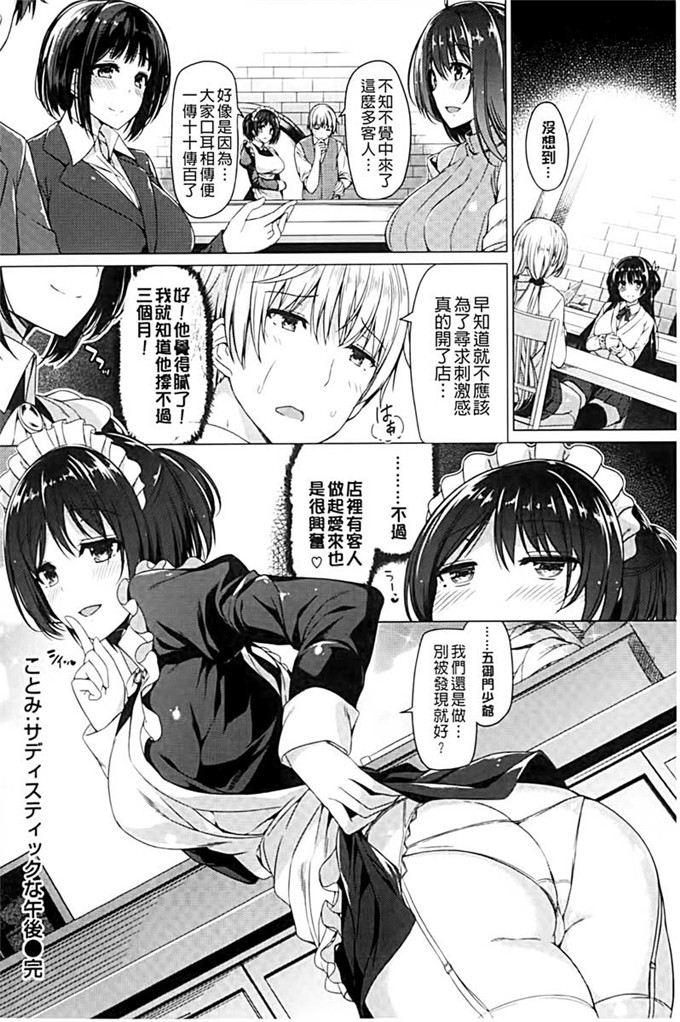 邪恶少女漫画之五御门坊ちゃん