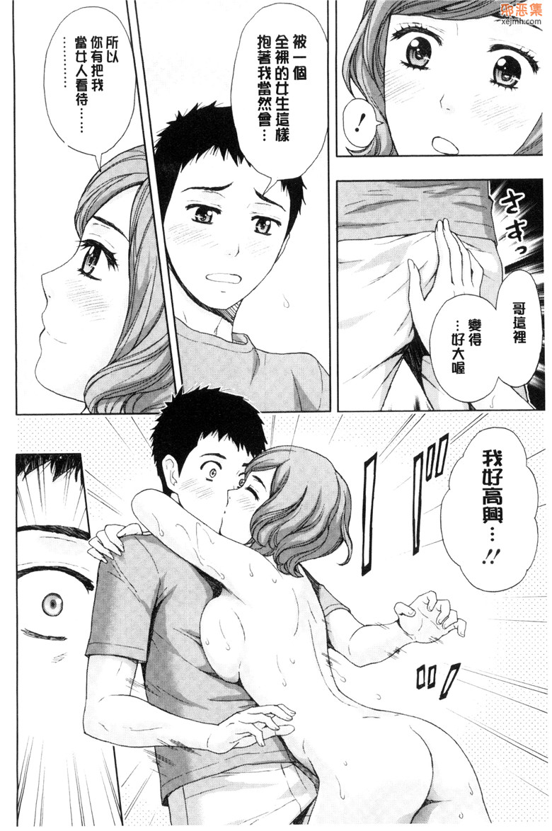 邪恶集肉肉邪恶漫画大全：兄妹就不想做嗎