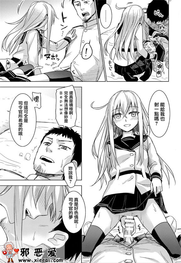 邪恶少女漫画之Bep两人一