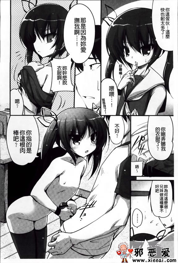 邪恶少女漫画之像花一样