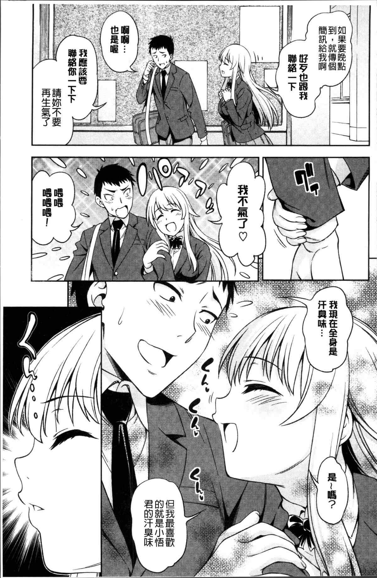 少女邪恶漫画之已經停不下來