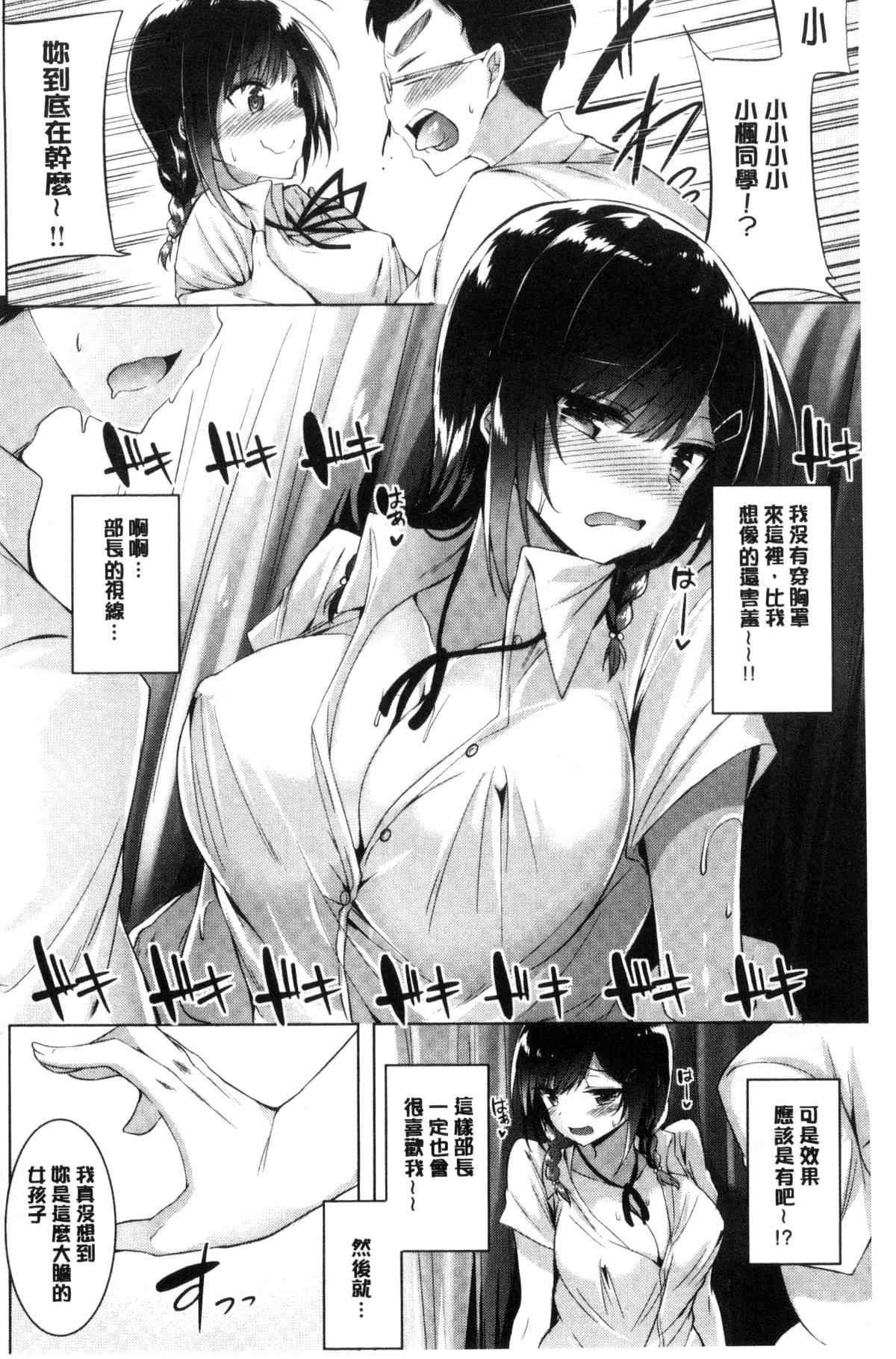 肉番h少女漫画之凹凸有緻