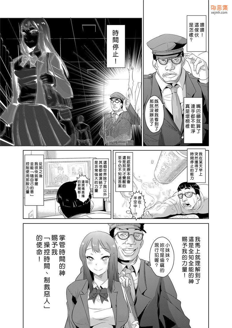 日本动漫本子邪恶漫画：性裁时奸（妻子提出强制1-2）