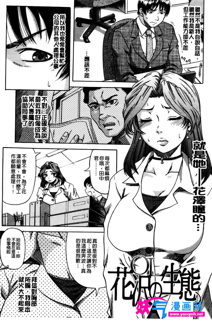 邪恶漫画大全之にぎやかな町