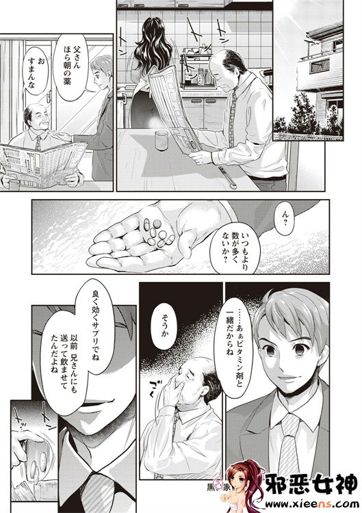 邪恶少女漫画之现在开始她的睡眠被盗走了