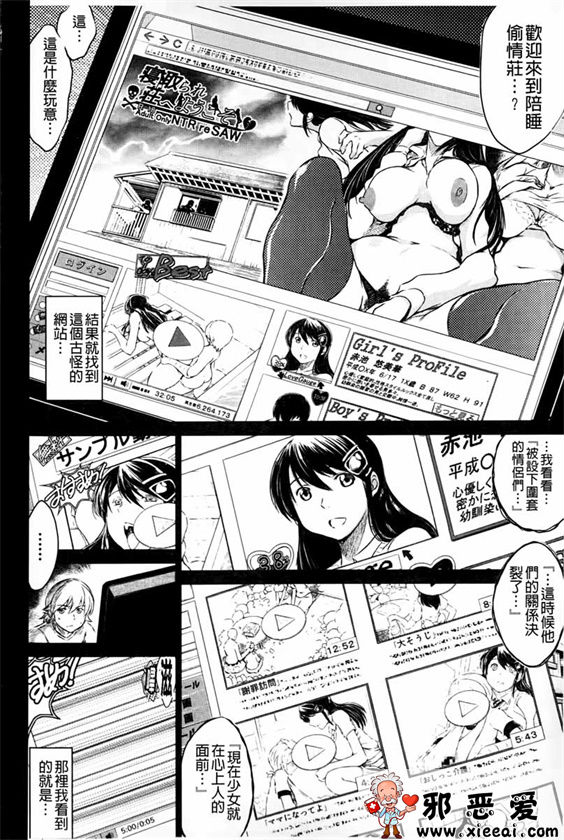 邪恶少女漫画之被私通庄