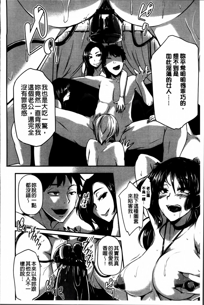 邪恶工口漫画之人妻暴走