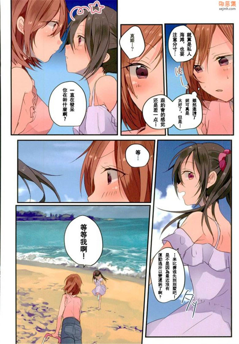 邪恶集里番全彩邪恶漫画：夏天（拉布拉多夜h本子）