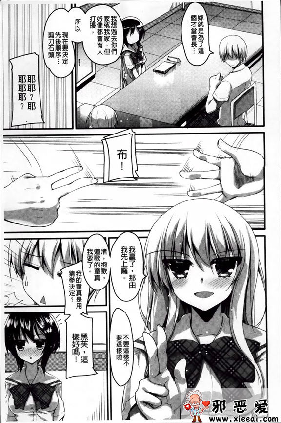 邪恶少女漫画之像花一样