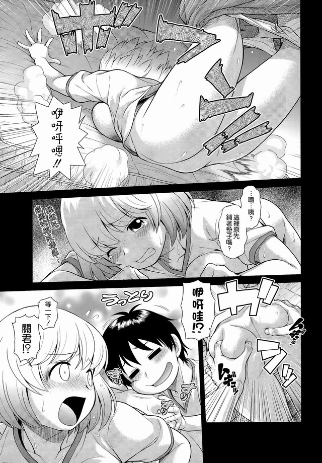 色列漫画空荡的教室_色