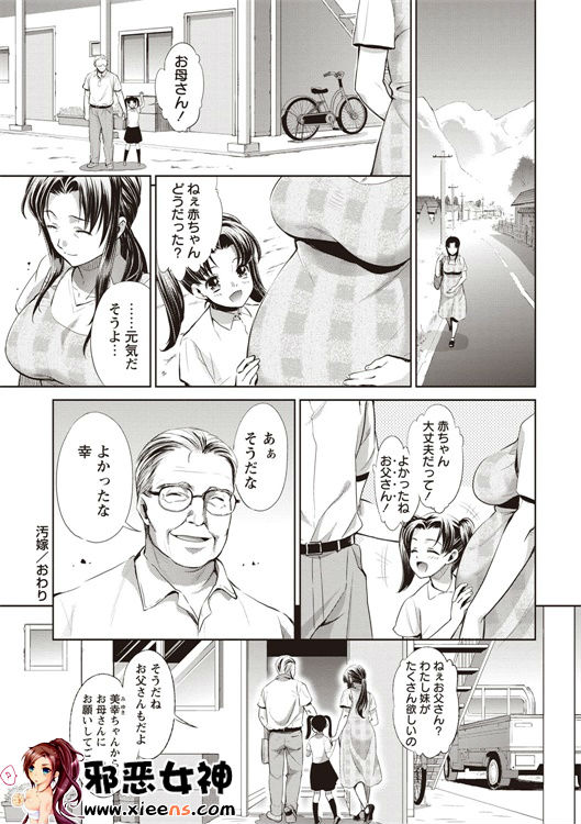 邪恶少女漫画之现在开始她的睡眠被盗走了