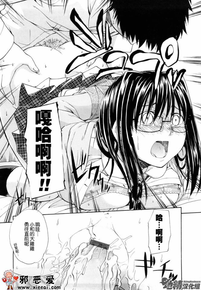 邪恶少女漫画之好きにし