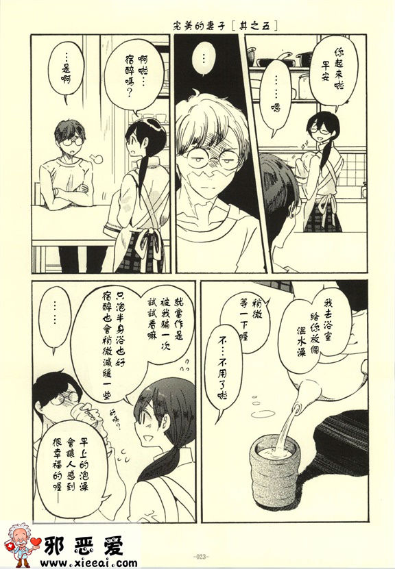 邪恶少女漫画之好漂亮的