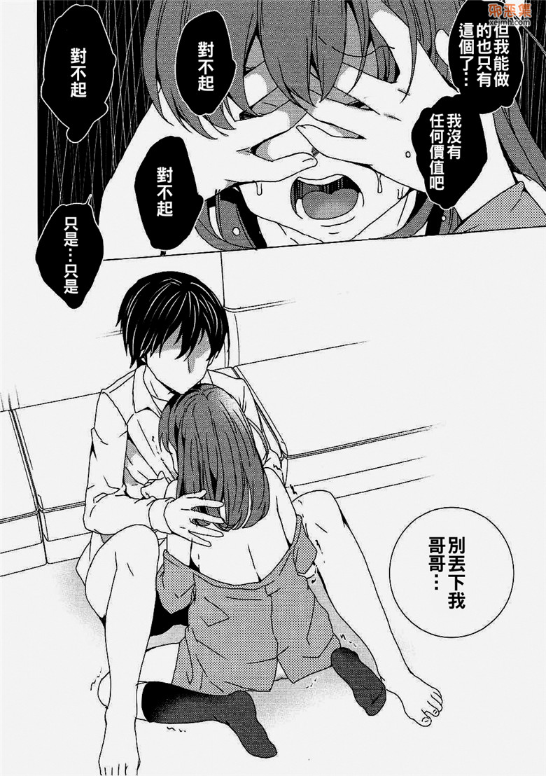 邪恶集肉番邪恶漫画：乌丸千岁的声音的工作（少女化本子合集）